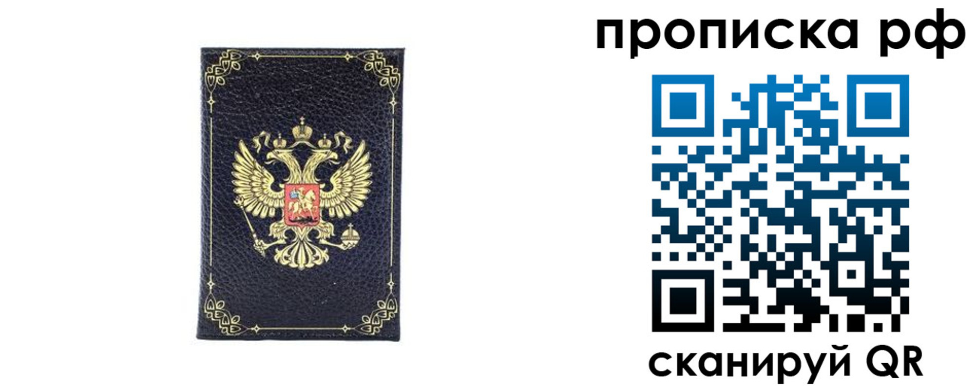 прописка для школы в Свердловской области