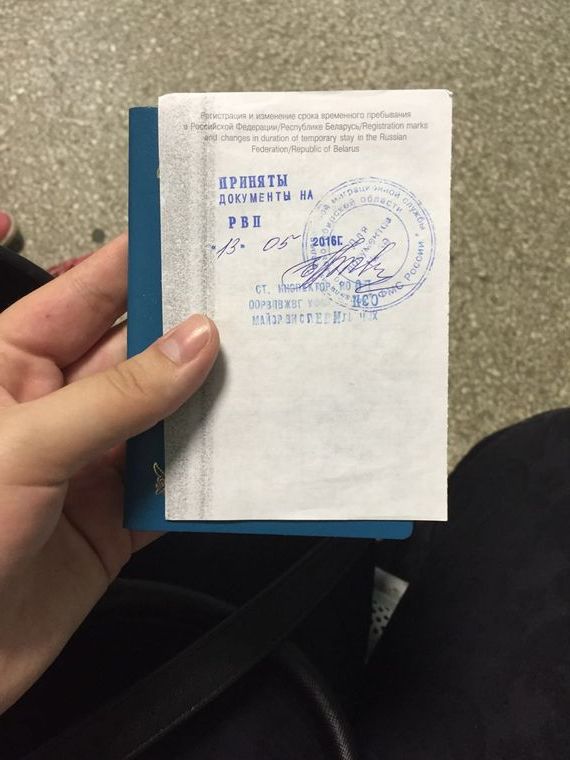 прописка в Свердловской области